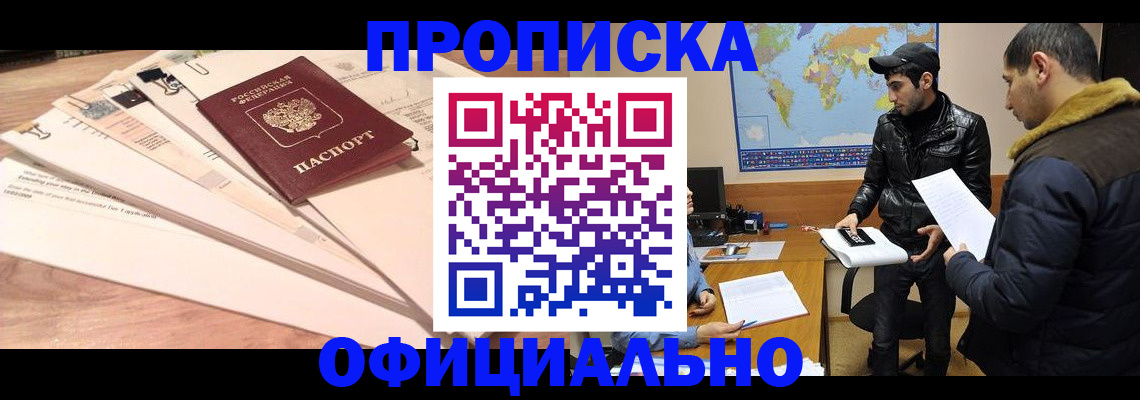 временная регистрация 2025 в Партизанске